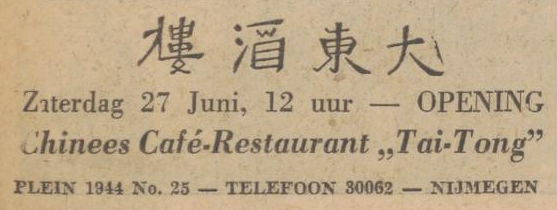 Advertentie Opening Chinees Café-Restaurant “Tai-Tong” (Nijmeegsch dagblad, 25-6-1953)